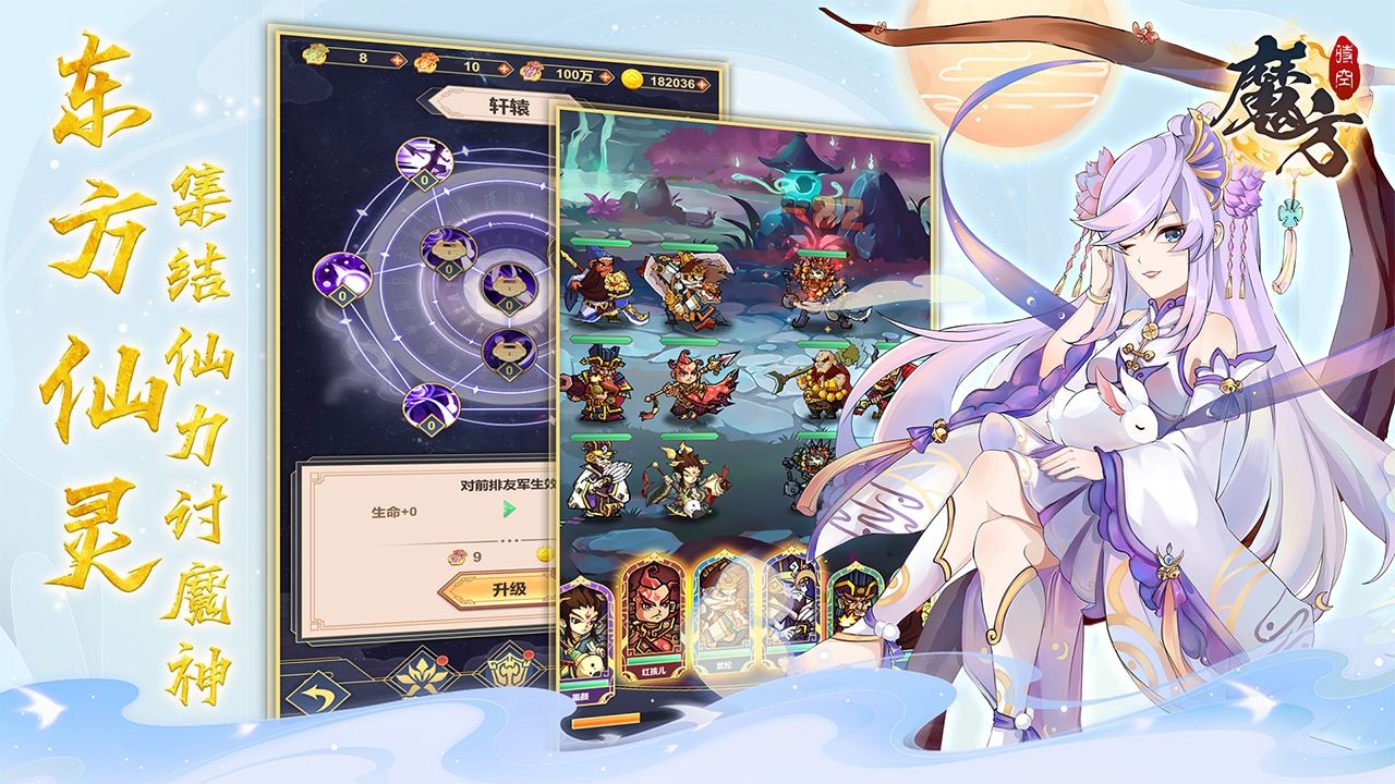 魔方时空手游下载