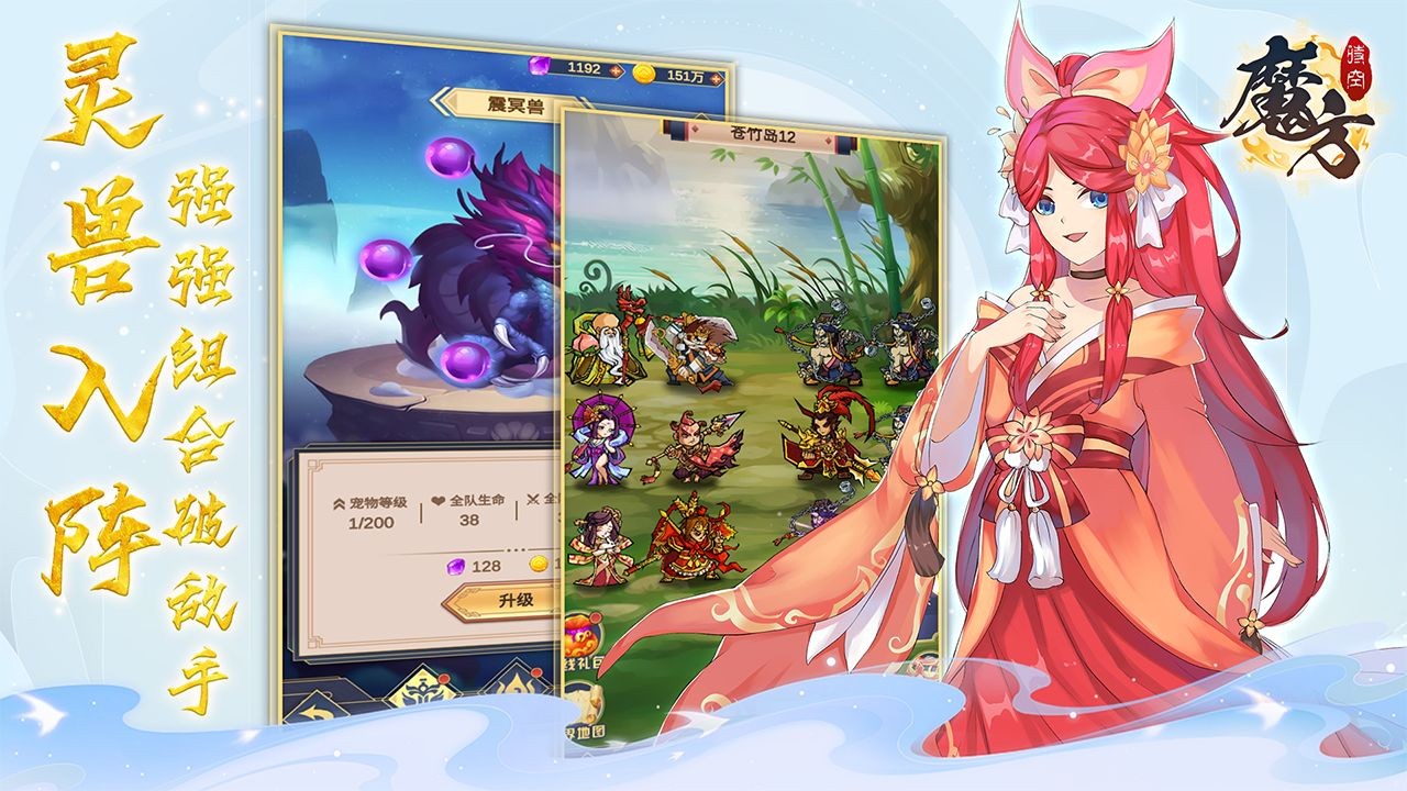 魔方时空下载ios版