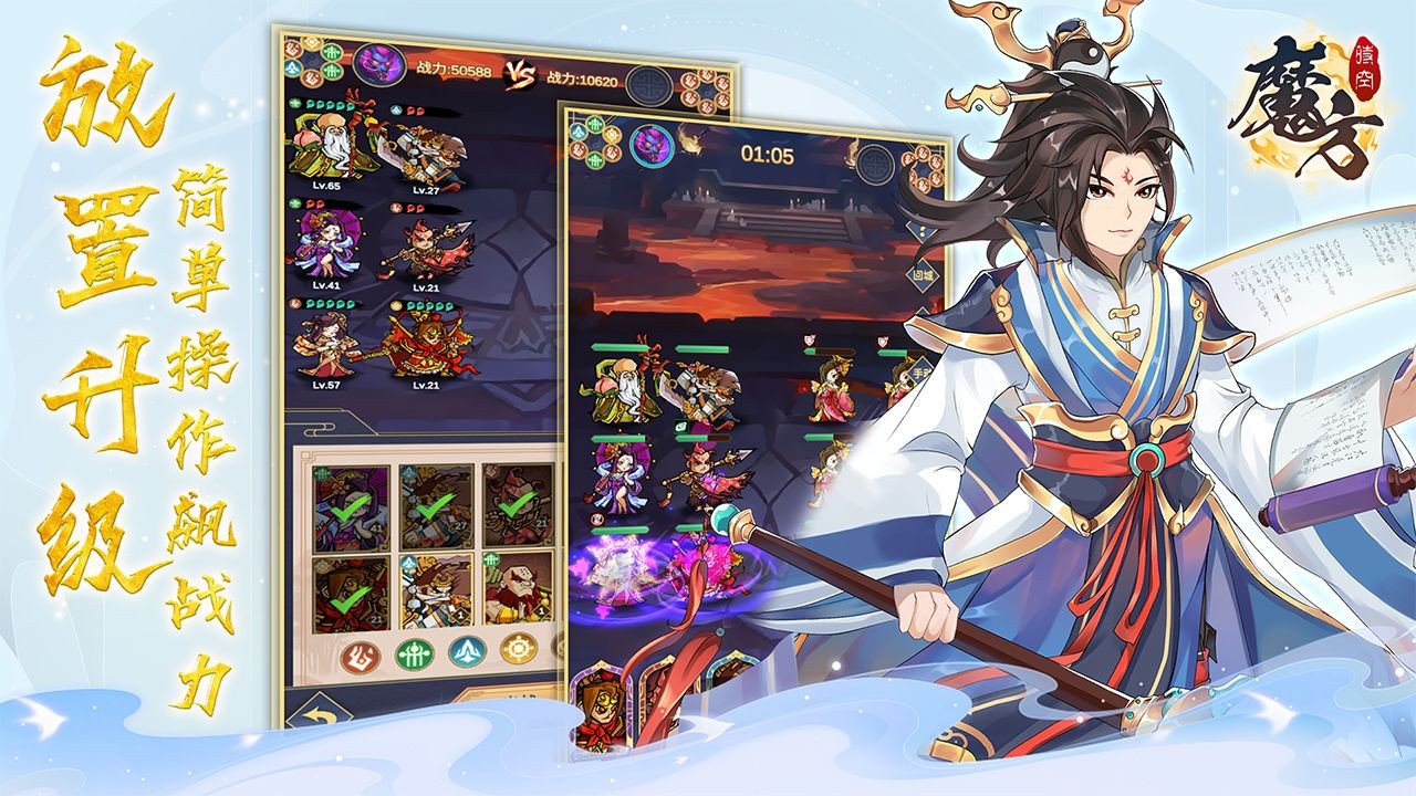 魔方时空下载ios版