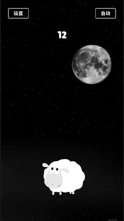 电子数羊免费ios版