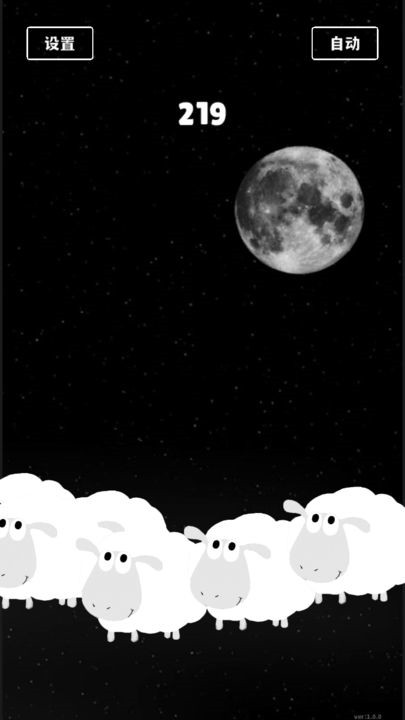 电子数羊游戏下载