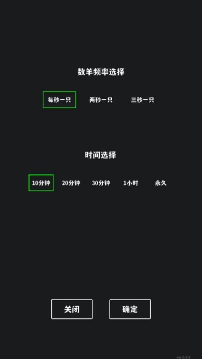 电子数羊免费ios版