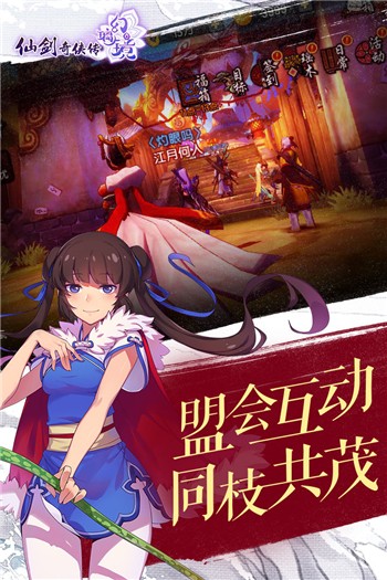 仙剑奇侠传幻璃镜2023版