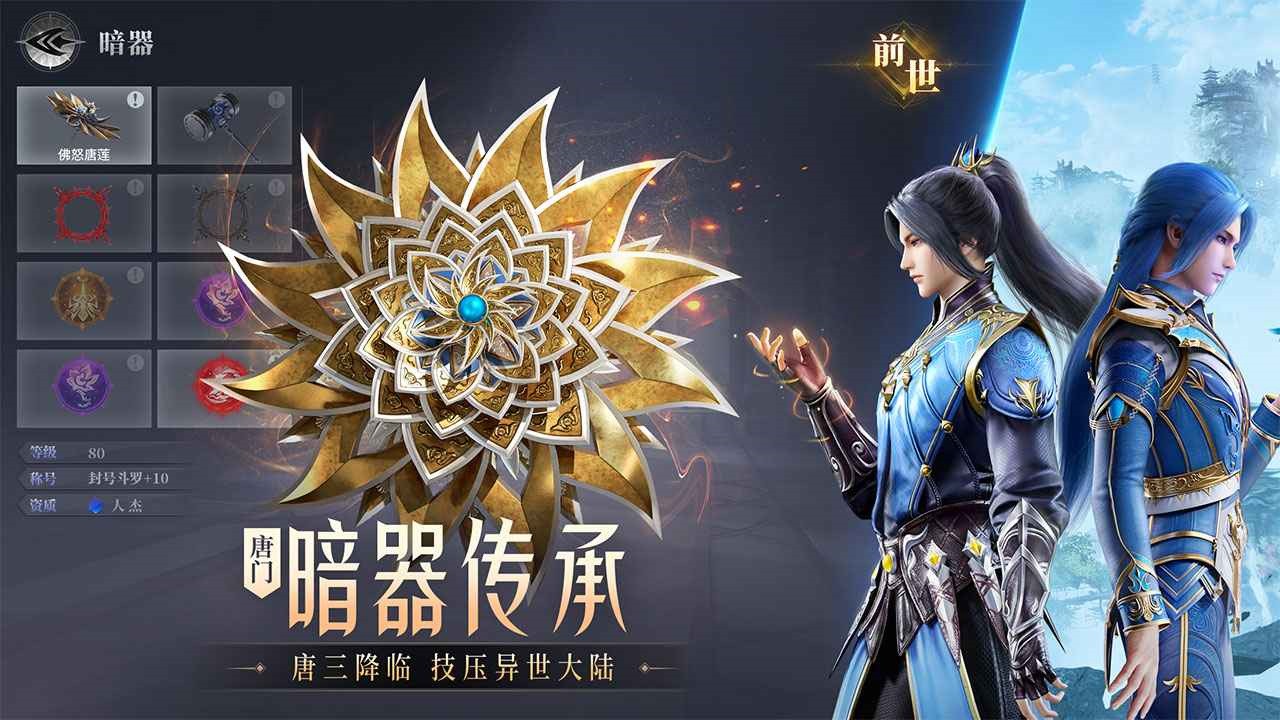斗罗大陆魂师对决斗罗豪杰服免费版苹果版