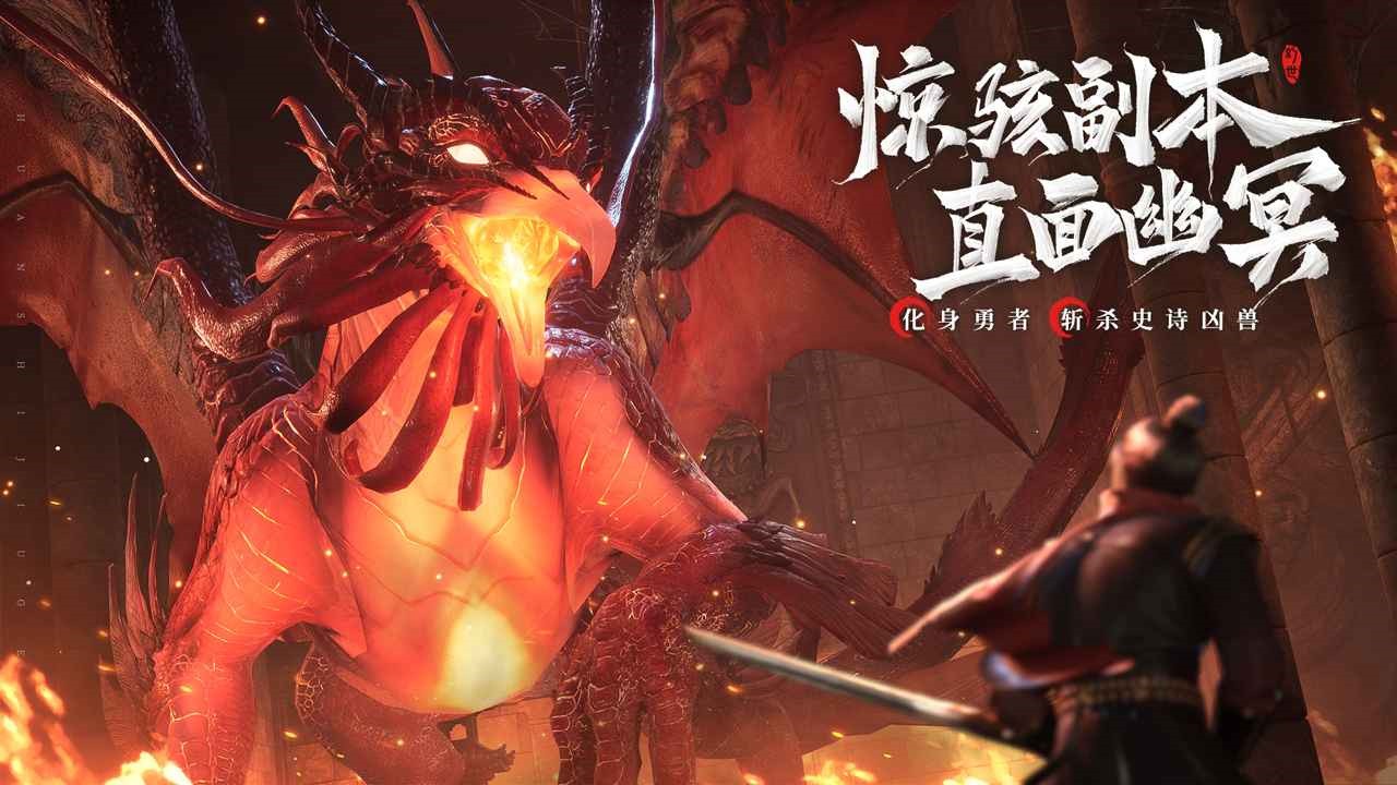 幻世天神殿ios版