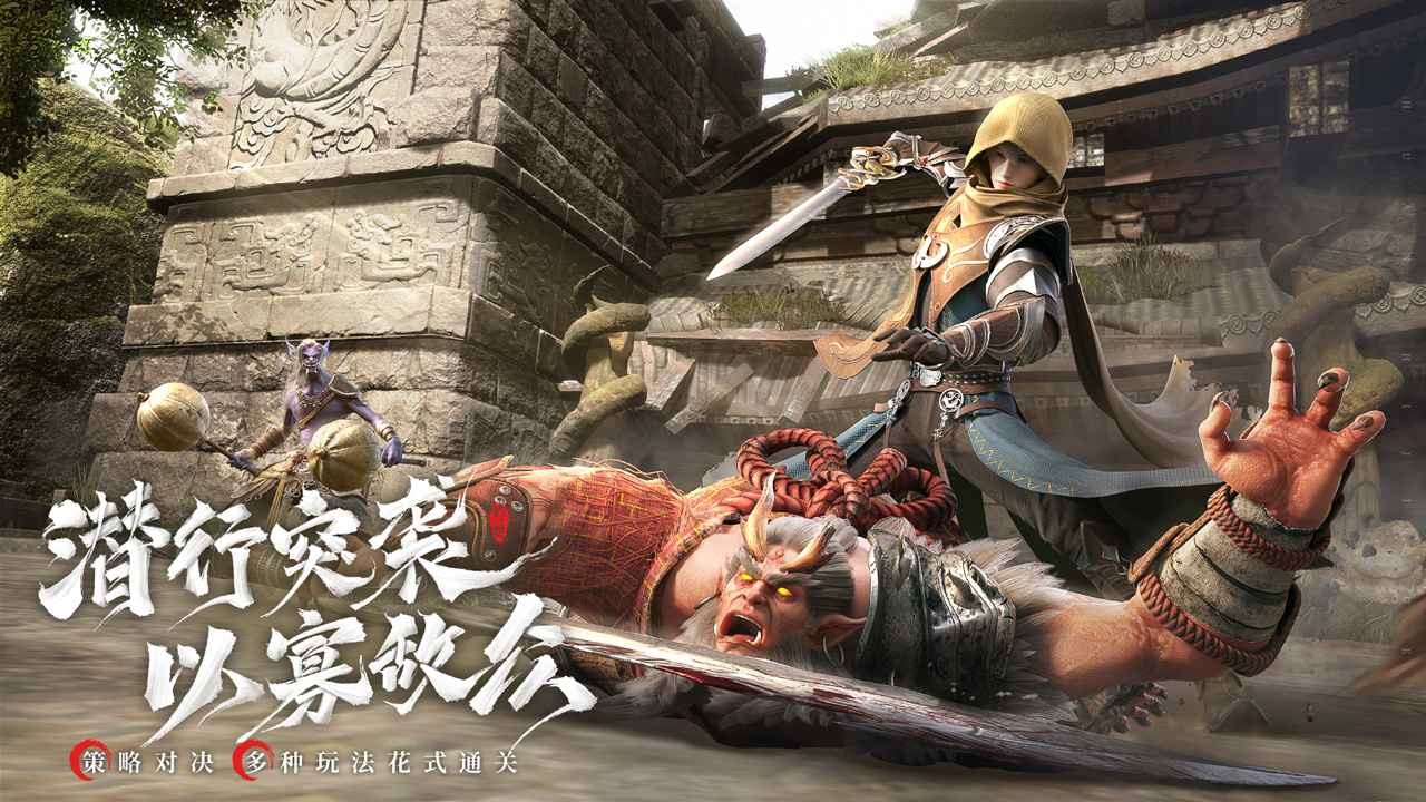 幻世天神殿ios版