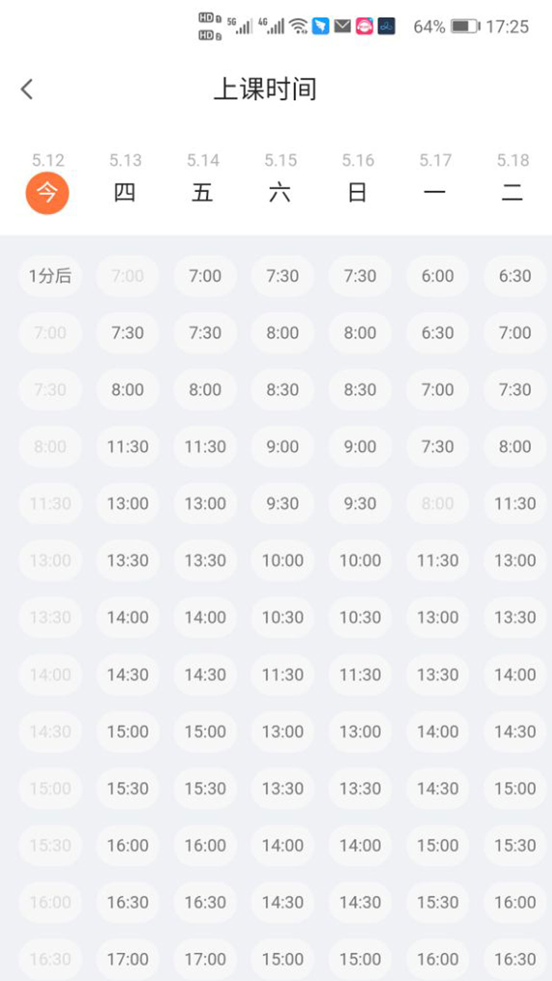 旗开英语下载安装2023版本