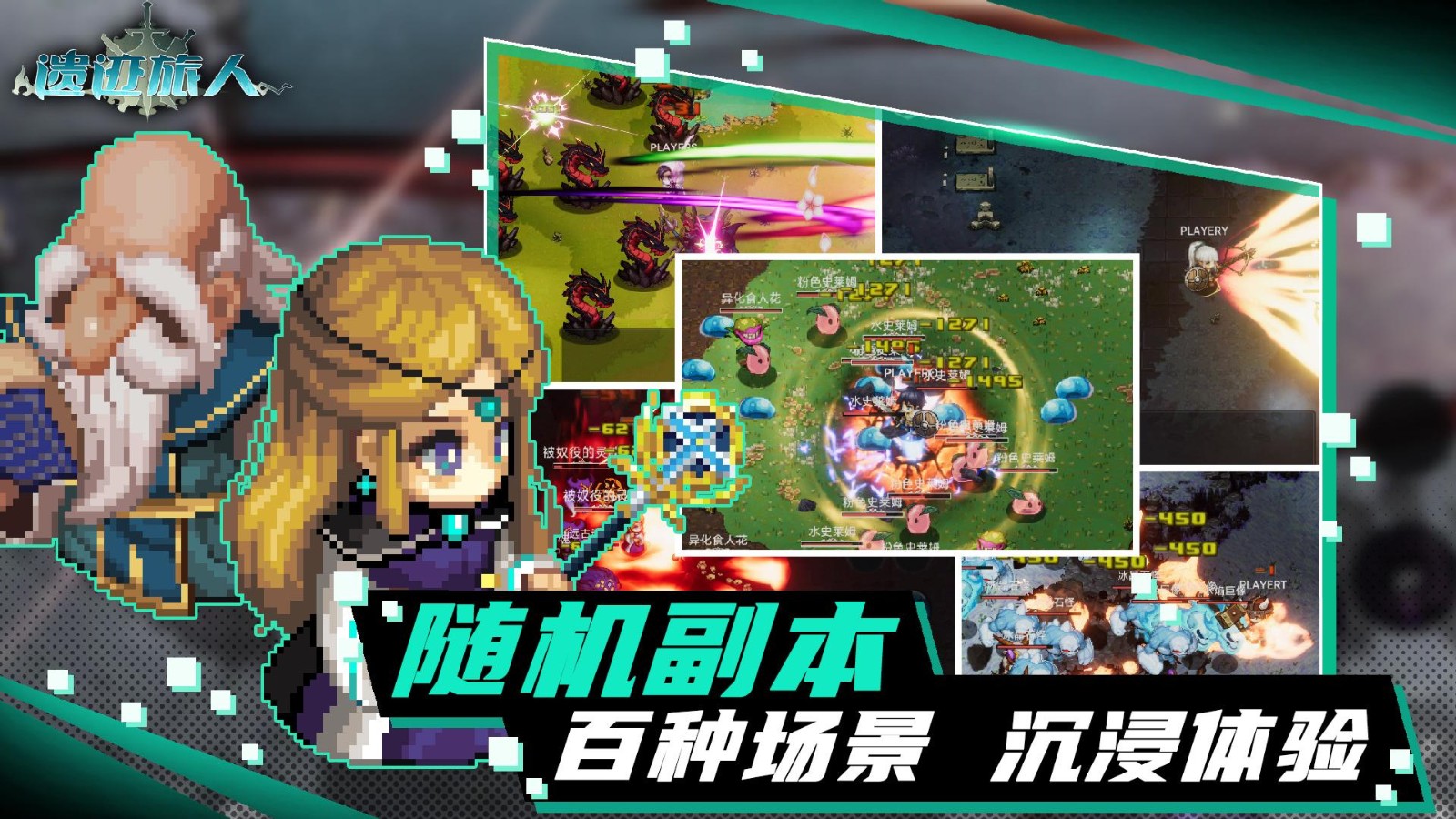 遗迹旅人ios版下载安装