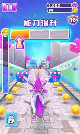 独角兽跑酷3D最新版