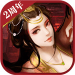 胡莱三国2手机免费版