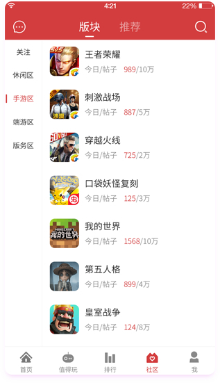 虫虫助手官网下载