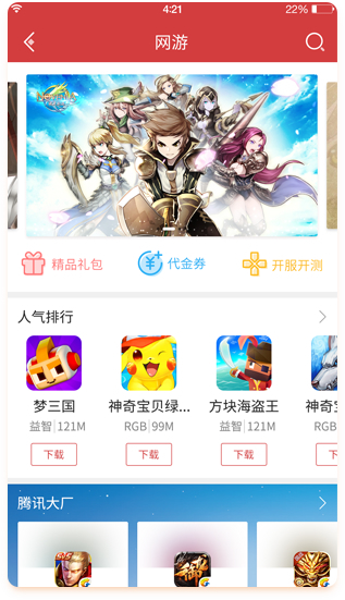 虫虫助手官网下载