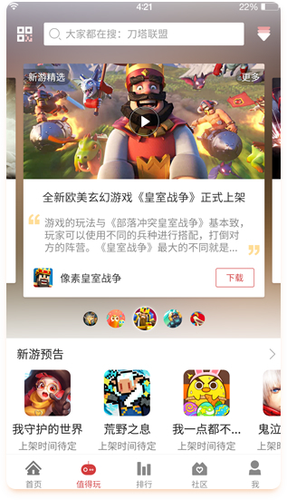 虫虫助手官网下载