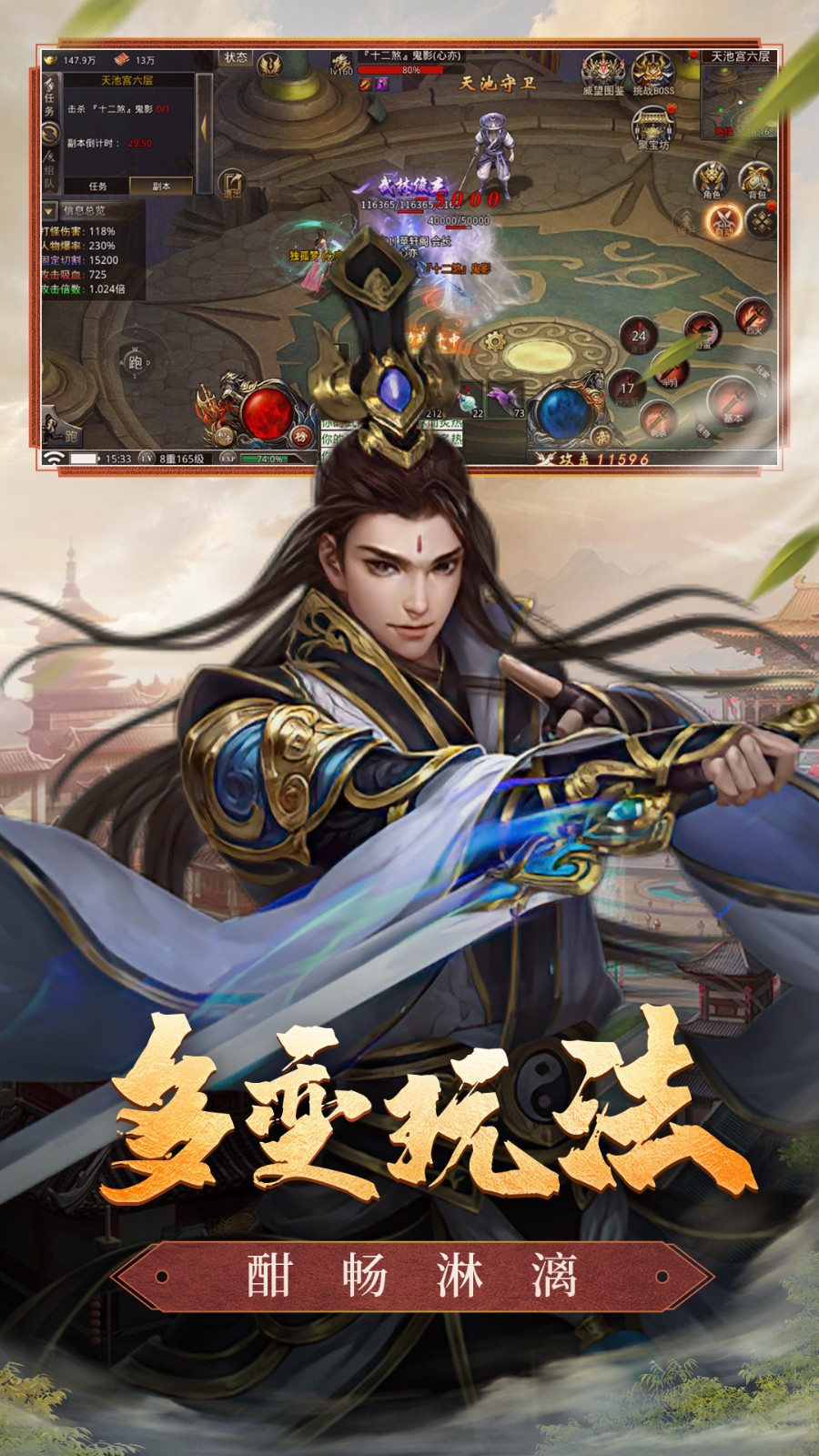 王者之路风云传奇ios版免费版