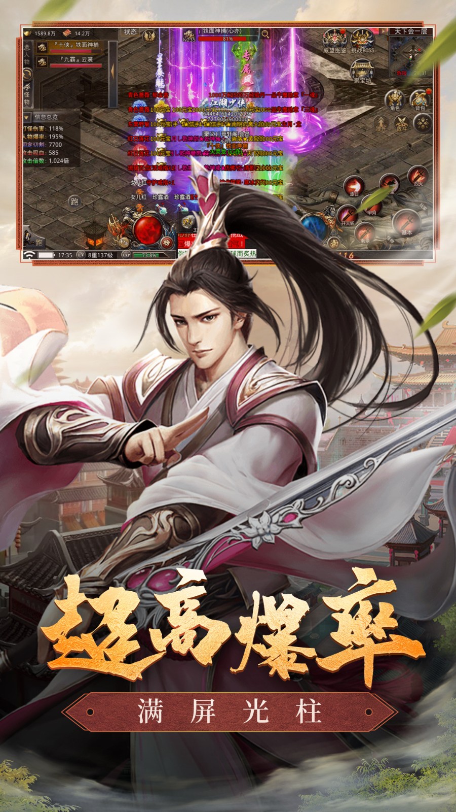 王者之路风云传奇ios版免费版