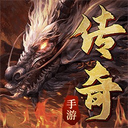 王者之路风云传奇ios版免费版