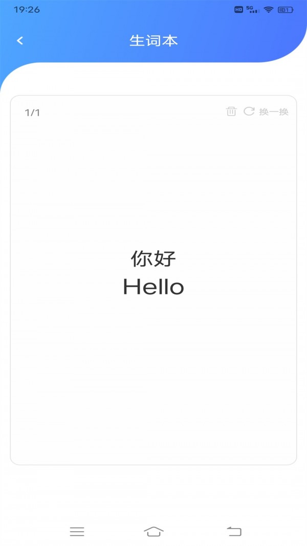 学点东西免费手机下载