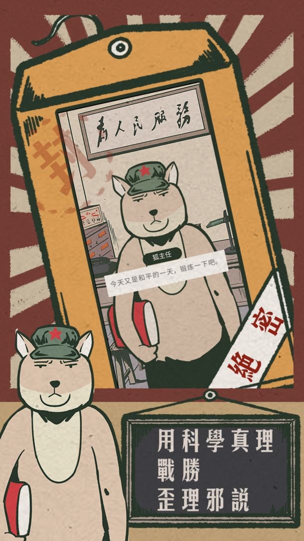 藏狐侦探之水猴子杀人事件游戏下载