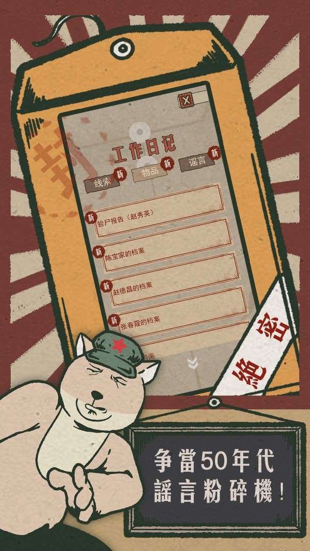 藏狐侦探之水猴子杀人事件app最新下载