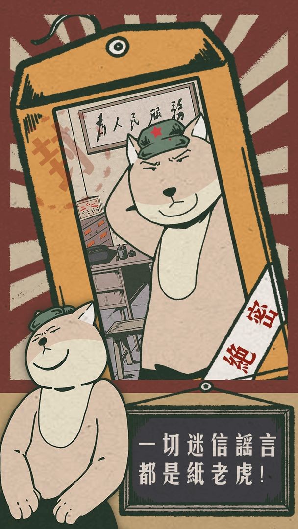 藏狐侦探之水猴子杀人事件app最新下载