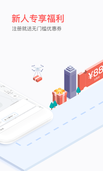 易到用车下载安装2023版本