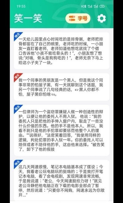七阅大字版免费ios下载