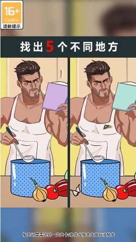 谁是大神探免费版