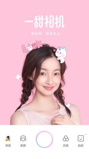 一甜相机免费版2023下载安卓