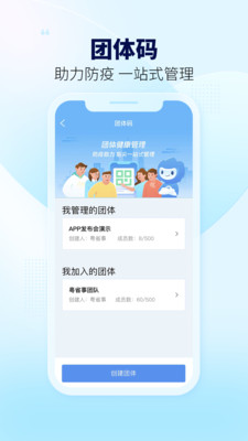 粤省事最新版安卓下载2023版