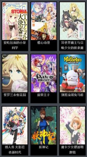 风车樱花动漫免费下载手机版