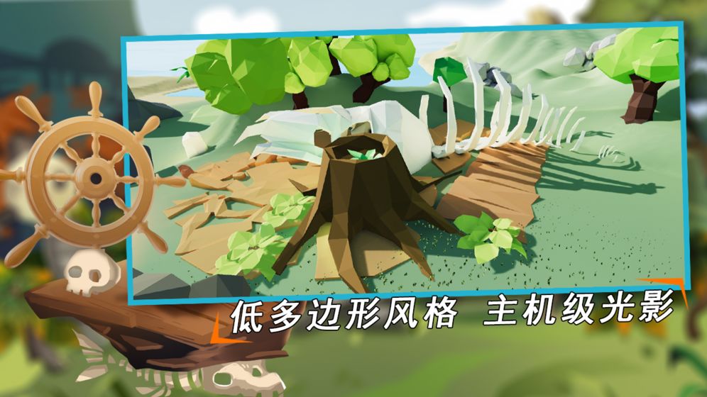 海盗法则手机下载ios版