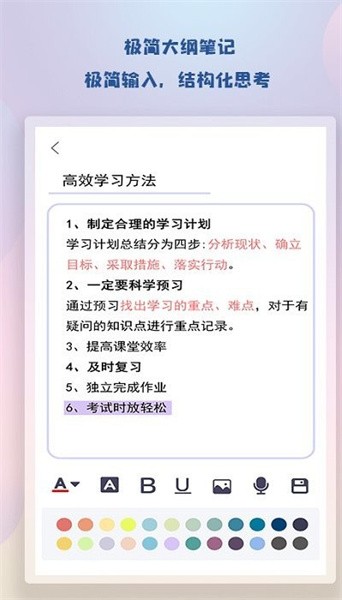 随身简易笔记2023版安卓版