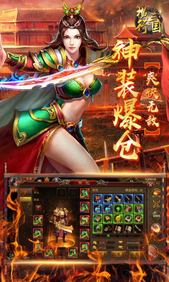 横行三国手机下载ios版