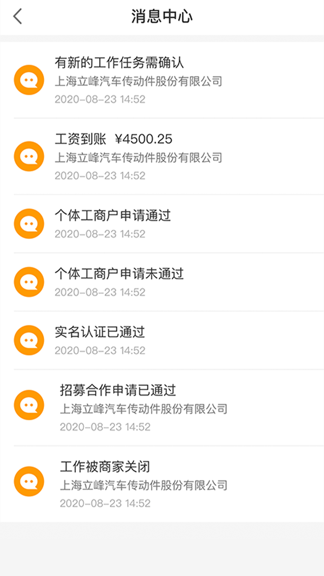 邦芒小工免费下载手机版