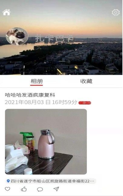 视游途乐苹果免费版