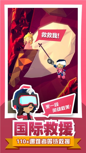 绝地大冒险下载安卓版