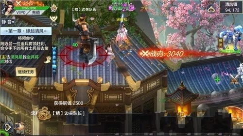 一剑风云下载ios版