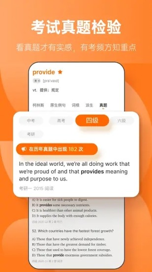 不背单词app最新版最新2023安卓下载