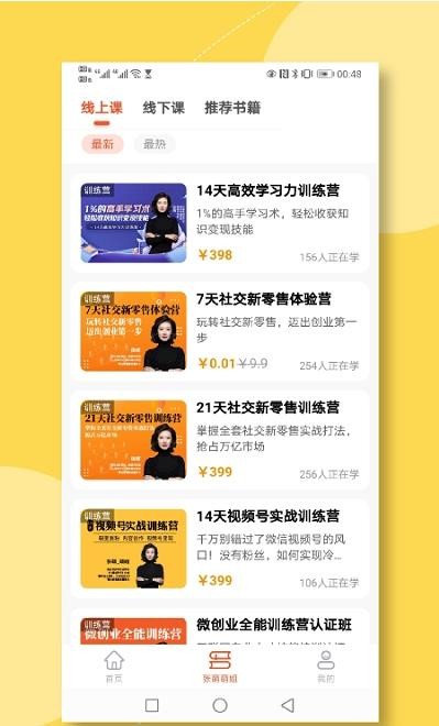 青创繁星手机免费版