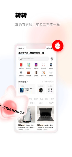 转转安卓版app下载安装2023