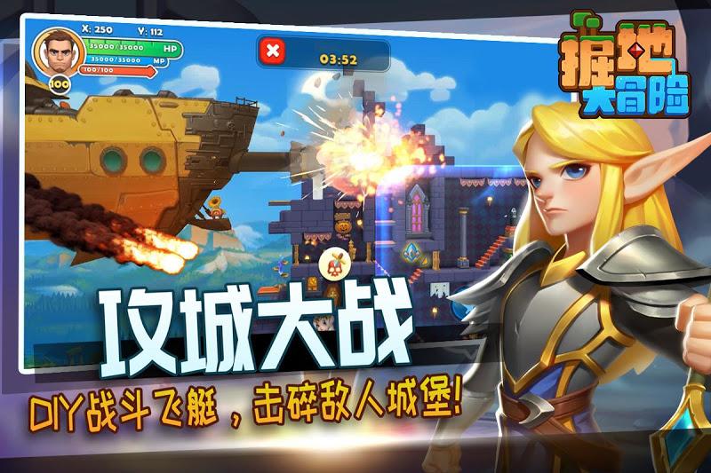 全民造物主免费版下载安装