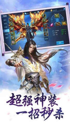 山海异世录手机ios版