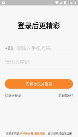 食事达配送苹果版