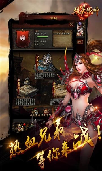 烈火战神手游下载