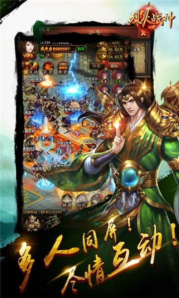 烈火战神最新安卓版本