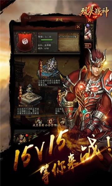 烈火战神最新安卓版本