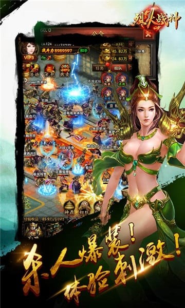 烈火战神最新安卓版本