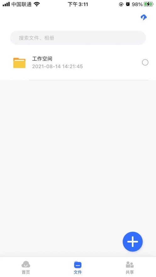 中科云盘苹果下载手机版