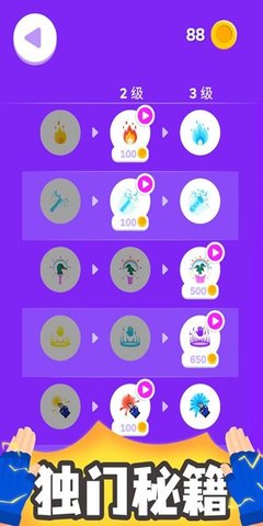 斗兽英雄手机版下载