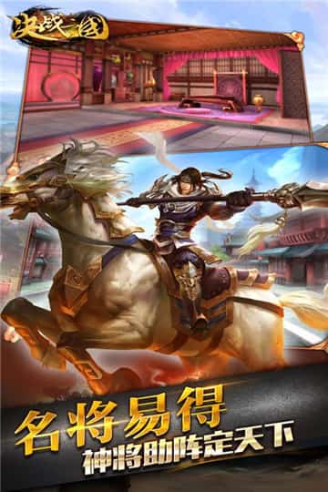 决战三国下载安装ios版